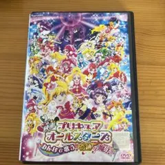 映画プリキュアオールスターズ/みんなで歌う奇跡の魔法 レンタル落ちDVD