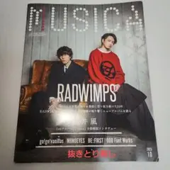 MUJICA 10月号　RADWIMPS 藤井風　BE:FARSTなど