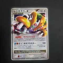 希少】レジギガス LV.X 011/012 ポケモンカード - メルカリ