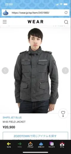 ミリタリージャケット