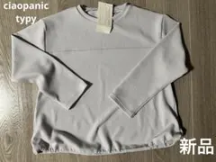 ciaopanic typy ラッシュガード 120〜130 グレー　水陸両用