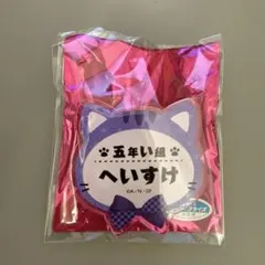 忍たま乱太郎 ネームバッジコレクション 久々知兵助