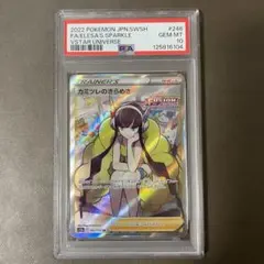 カミツレのきらめき sr 極美品 2025年最新】カミツレのきらめき sr psaの人気アイテム - メルカリ