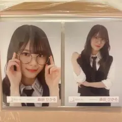 櫻坂46 森田ひかる　ネクタイコーデ　生写真　ヨリ　チュウ　匿名配送