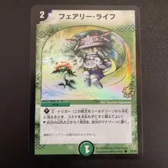 2026年最新】フェアリーライフ ホイルの人気アイテム - メルカリ