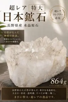 2026年最新】水晶 原石 特大の人気アイテム - メルカリ