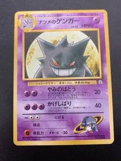 ナツメのゲンガー ポケモンジム第3弾 ヤマブキシティジム ナツメ