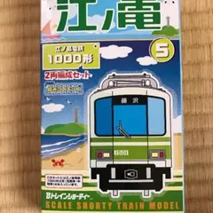 1742 Bトレインショーティー まとめ 未組立 ジャンク 江ノ電 京阪電/M4 1742 Bトレインショーティー まとめ 未組立 ジャンク 江ノ電