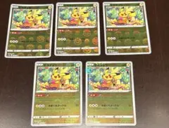 ポケカ　ピカチュウ ピカダッシュ モンスターボールミラー 5枚