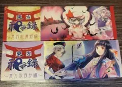 ドミニオン　東方祀爭録　東方風神録編　未開封 東方祀爭録 攻略本 The Invitation to SHISOROKU（書籍）[ホビー