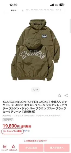 XLARGE フード付きダウンジャケット Lサイズ