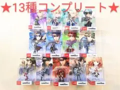 新品未開封amiiboファイアーエンブレム全13種コンプリート品 新品未開封amiiboファイアーエンブレム全13種コンプリート品