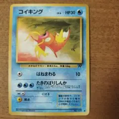 コイキング (旧裏)● 第4弾拡張パック ロケット団