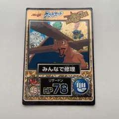 2026年最新】ポケモン カードダス リザードンの人気アイテム - メルカリ