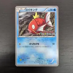 コイキング PROMO BW-Pプロモカード 210/BW-P