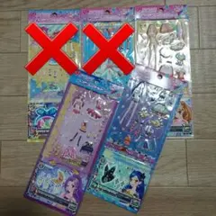 本日24:00までお値下げ♪アイカツ!コーデコレクションシール３枚セット