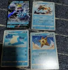 ポケモンカードゲーム みず 水のサムネイル