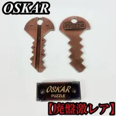 【匿名配送】 OSKAR PUZZULE オスカー 知恵の輪NO.8 匿名配送】 OSKAR PUZZULE オスカー 知恵の輪NO.8 - メルカリ