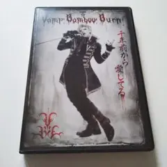2025年最新】Vamp Bamboo Burnの人気アイテム - メルカリ