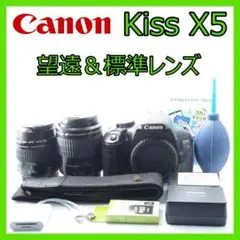 初心者も安心⭐マニュアル本付き⭐EOS Kiss X5 望遠レンズセット 初心者も安心⭐マニュアル本付き⭐EOS Kiss X5 望遠レンズセット