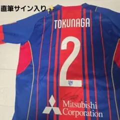 2026年最新】fc東京 サイン ユニフォームの人気アイテム - メルカリ