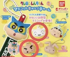 クレヨンしんちゃん マスコットキャップチャーム ぶりぶりざえもん しろ