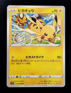 ポケモンカード ピカチュウ s12 024/098 - メルカリ