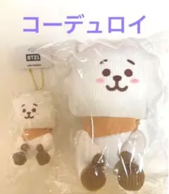 2026年最新】bt21 コーデュロイ rjの人気アイテム - メルカリ