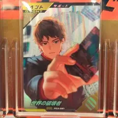 ガンバレジェンズcx6弾ゲットキャンペーン 世界の破壊者