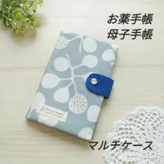 お薬手帳・母子手帳:マルチケース(しゃもじリーフ)ハンドメイド