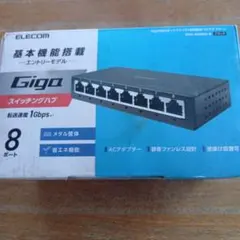 未開封　箱汚れ ELECOM EHC-G08MA-B スイッチングハブ 8ポート
