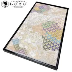 新品未使用】 黒木織物 博多織 八寸名古屋帯 葡萄唐草柄 松葉仕立て