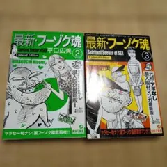 2026年最新】平口広美の人気アイテム - メルカリ