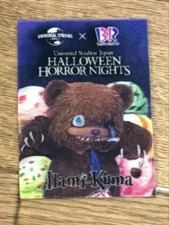 サーティワン ハロウィンホラーナイツ ハミクマ 3Dステッカー