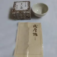 2026年最新】薩摩焼 錦正の人気アイテム - メルカリ