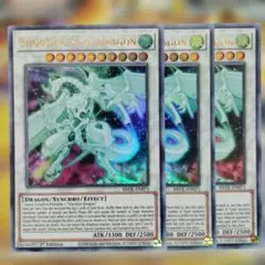 遊戯王 3枚セット シューティングスタードラゴン ウルトラ 英語