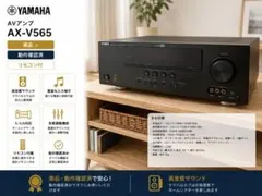 美品】 動作確認済 YAMAHA AX-V565 AVアンプ リモコン付 - メルカリ