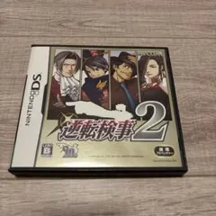 逆転検事2