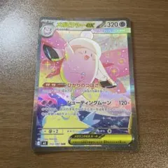 2026年最新】ピクシーの人気アイテム - メルカリ
