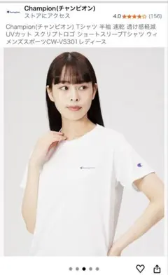 新品タグ未開封Champion Tシャツ 半袖 速乾 UVカット定価2,200円