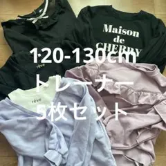 Coca Pink hunt 長袖トレーナー　120 130 まとめ売り