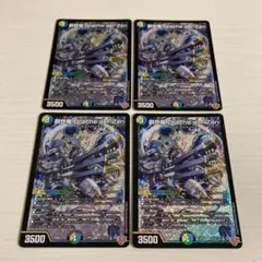 創世竜 Drache der'Zen ドラッヘダーゼン 4枚 - メルカリ