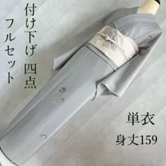 2026年最新】付け下げ フルセットの人気アイテム - メルカリ