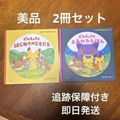 ポケモンえほん　絵本セット 35冊 ポケットモンスター ミニえほんボックス いろ | 書籍 | 小学館