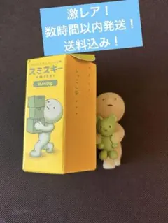 スミスキー　シークレット Amazon.co.jp: スミスキー シークレット フィギュア : おもちゃ