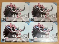 ウルトラマンカードゲーム 未来へ駆ける円弧 4枚 - メルカリ
