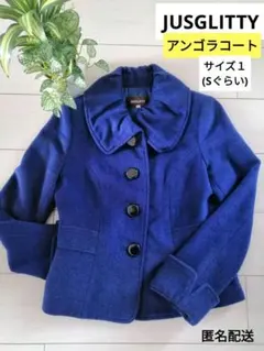 JUSGLITTY　アンゴラコート　サイズ1のサムネイル