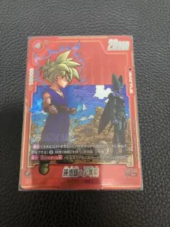 SB02-006 孫悟飯：少年期 パラレル R★ ドラゴンボールカード