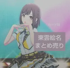 プロセカ 東雲絵名 ウエハース 6 プロセカ 東雲絵名 ウエハース6 カード | Shop at Mercari from