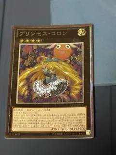2026年最新】プリンセスコロン コレクターズの人気アイテム - メルカリ